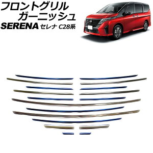 tgOK[jbV Y Zi C28n nCEFCX^[p 2022N12` u[×Vo[ XeX F1Zbg(18) AP-FG631-BLSI Front grill garnish