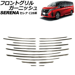 tgOK[jbV Y Zi FC28/FNC28/GFC28 nCEFCX^[p 2022N12` Vo[ XeX F1Zbg(18) AP-FG631-SI Front grill garnish