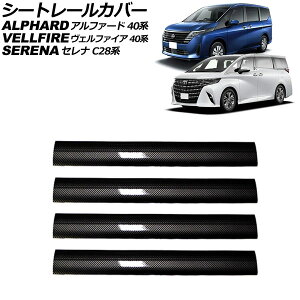 V[g[Jo[ Y Zi C28n 2022N12` ubNJ[{ PVC A^Cv F1Zbg(4) seat rail cover