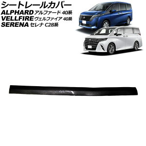 V[g[Jo[ Y Zi C28n 2022N12` ubNJ[{ PVC B^Cv seat rail cover