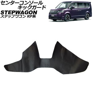 �Z���^�[�R���\�[���L�b�N�K�[�h �z���_ �X�e�b�v���S�� RP�n 2022�N05���` �u���b�N�J�[�{�� PVC���U�[ AP-IT3271-BKC center console kick guard