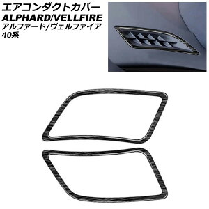 GAR_NgJo[ g^ At@[h/Ft@CA 40n 2023N06` ubN XeX wACdグ F1Zbg(2) AP-IT3311-BK Air conditioning cover