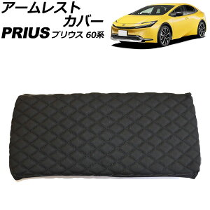 A[XgJo[ g^ vEX 60n 2023N01` ubN }CNt@Co[U[ AP-IT3317 Armrest cover