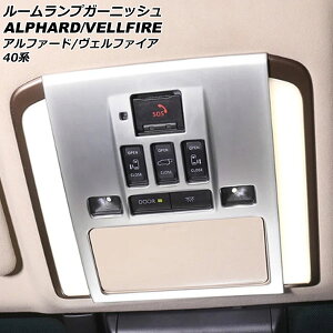 ���[�������v�K�[�j�b�V�� �g���^ �A���t�@�[�h/���F���t�@�C�A 40�n 2023�N06���` �}�b�g�V���o�[ A�^�C�v ABS�� AP-IT3350-A-MSI Room lamp garnish