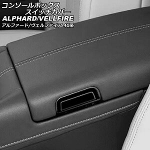 R\[{bNXXCb`Jo[ g^ At@[h/Ft@CA 40n 2023N06` ubN ABS F1Zbg(2) AP-IT3355-BK Console box switch cover