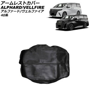 A[XgJo[ g^ At@[h/Ft@CA 40n 2023N06` ubN }CNt@Co[U[ AP-IT3365 Armrest cover
