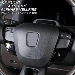 XeAOXCb`Jo[ g^ At@[h/Ft@CA 40n 2023N06` ubN ABS F1Zbg(2) AP-IT3381-BK Steering switch cover
