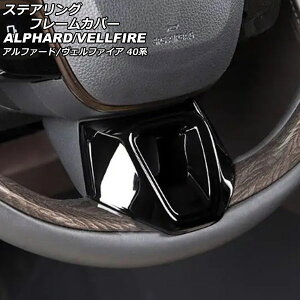 XeAOt[Jo[ g^ At@[h/Ft@CA 40n 2023N06` ubN ABS AP-IT3382-BK Steering frame cover