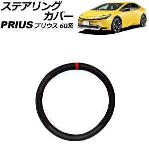 �X�e�A�����O�J�o�[ �g���^ �v���E�X 60�n 2023�N01���` �J���[1 PU���U�[�� AP-IT3441-COL1 Steering cover