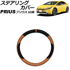 �X�e�A�����O�J�o�[ �g���^ �v���E�X 60�n 2023�N01���` �J���[2 PU���U�[�� AP-IT3441-COL2 Steering cover