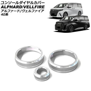 �R���\�[���_�C�����J�o�[ �g���^ �A���t�@�[�h/���F���t�@�C�A 40�n 2023�N06���` �V���o�[ �A���~�� �����F1�Z�b�g(3��) AP-IT3539-SI console dial cover