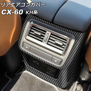 AGARJo[ }c_ CX-60 KHn AV[gq[^[tԗp 2022N09` ubNJ[{ ABS AP-IT3583-BKC Rear air concovered