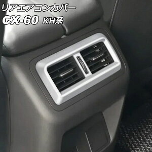 AGARJo[ }c_ CX-60 KHn AV[gq[^[Ȃԗp 2022N09` Vo[ ABS AP-IT3585-SI Rear air concovered