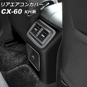 AGARJo[ }c_ CX-60 KHn AV[gq[^[Ȃԗp 2022N09` ubN ABS AP-IT3587-BK Rear air concovered