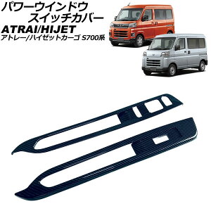 p[EChEXCb`Jo[ _Cnc Ag[/nC[bgJ[S S700n 2021N02` ubNJ[{ ABS F1Zbg(2) AP-IT3589-BKC Power windows switch cover