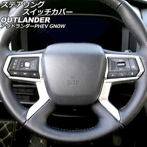 XeAOXCb`Jo[ OH AEg_[PHEV GN0W 2021N12` }bgVo[ ABS F1Zbg(2) AP-IT3603-MSI Steering switch cover