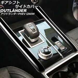 MAVtgTChJo[ OH AEg_[PHEV GN0W 2021N12` ubN ABS F1Zbg(2) AP-IT3612-BK Gear shift side cover