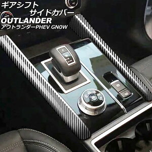 MAVtgTChJo[ OH AEg_[PHEV GN0W 2021N12` ubNJ[{ ABS F1Zbg(2) AP-IT3612-BKC Gear shift side cover