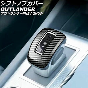 VtgmuJo[ OH AEg_[PHEV GN0W 2021N12` ubNJ[{ ABS AP-IT3615-BKC Shift knob cover