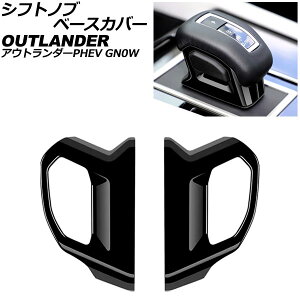 Vtgmux[XJo[ OH AEg_[PHEV GN0W 2021N12` ubN ABS F1Zbg(2) AP-IT3616-BK