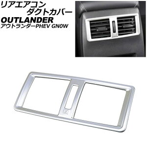 AGAR_NgJo[ OH AEg_[PHEV GN0W 2021N12` }bgVo[ ABS AP-IT3628-MSI Rear air condact cover