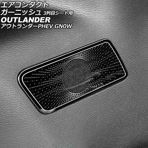 GAR_NgK[jbV 3ڃV[gp OH AEg_[PHEV GN0W 2021N12` ubN XeX AP-IT3636-BK Air conditioner duct garnish for row seats