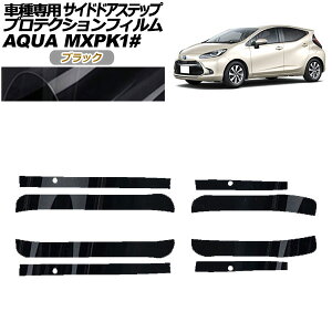 veNVtB TChhAXebv g^ ANA MXPKn 2021N07` ubN F1Zbg(4) AP-PF0123-BK01 Protection film side door step