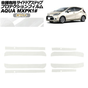 veNVtB TChhAXebv g^ ANA MXPKn 2021N07` zCg F1Zbg(4) AP-PF0123-WH01 Protection film side door step