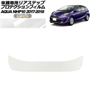 veNVtB AXebv g^ ANA NHP10 2017N07`2018N03 zCg AP-PF0130-WH01 Protection film rear step