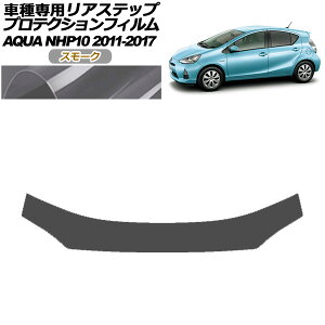 veNVtB AXebv g^ ANA NHP10 2011N12`2017N06 X[N AP-PF0131-SM01 Protection film rear step