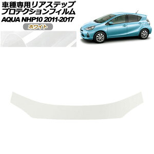 veNVtB AXebv g^ ANA NHP10 2011N12`2017N06 zCg AP-PF0131-WH01 Protection film rear step