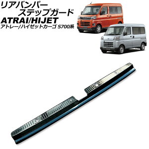 Aop[XebvK[h _Cnc Ag[/nC[bgJ[S S700n fbLos 2021N02` ubNJ[{ XeX AP-SG370-BKC Rear bumper step guard