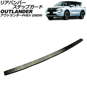 Aop[XebvK[h OH AEg_[PHEV GN0W 2021N12` ubN XeX AP-SG374-BK Rear bumper step guard