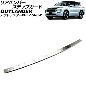 Aop[XebvK[h OH AEg_[PHEV GN0W 2021N12` }bgVo[ XeX AP-SG374-MSI Rear bumper step guard