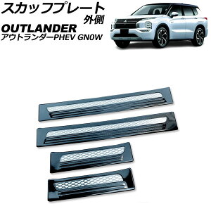 XJbtv[g O OH AEg_[PHEV GN0W 2021N12` ubN B^Cv XeX F1Zbg(4) AP-SG375-B-BK scuff plate outside