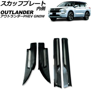 XJbtv[g  OH AEg_[PHEV GN0W 2021N12` ubN A^Cv XeX F1Zbg(4) AP-SG376-A-BK Inside scuff plate