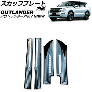 XJbtv[g  OH AEg_[PHEV GN0W 2021N12` ubNJ[{ B^Cv XeX F1Zbg(4) AP-SG376-B-BKC Inside scuff plate