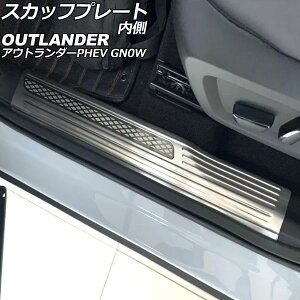 XJbtv[g  OH AEg_[PHEV GN0W 2021N12` Vo[ B^Cv XeX wACdグ F1Zbg(4) AP-SG376-B-SI Inside scuff plate