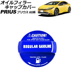 ICtB[LbvJo[ M[K\p g^ vEX 60n 2023N01` u[ A~ AP-XT2412-BL Oil filler cap cover for regular gasoline