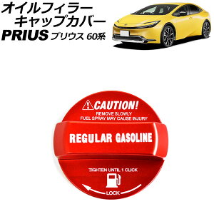 ICtB[LbvJo[ M[K\p g^ vEX 60n 2023N01` bh A~ AP-XT2412-RD Oil filler cap cover for regular gasoline