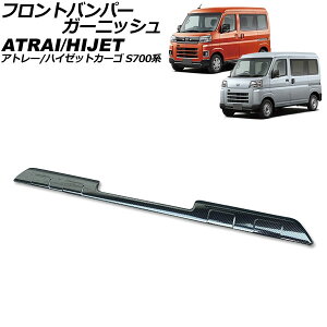 tgop[K[jbV _Cnc Ag[/nC[bgJ[S S700n 2021N02` ubNJ[{ XeX AP-XT2468-BKC Front bumper garnish