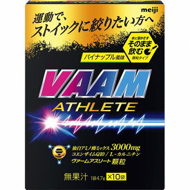 VAAM(ヴァーム) ヴァーム アスリート 顆粒 4.7g×10袋 パイナップル風味 2650003 Verm Athlete Granules