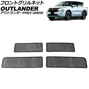 tgOlbg OH AEg_[PHEV GN0W 2021N12` ubN XeX F1Zbg(4) AP-4T1985 Front grill net