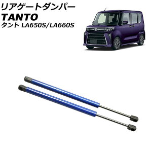 AQ[g_p[ _Cnc ^g/JX^/t@NX LA650S/LA660S 2019N07` u[J[{ A~ F1Zbg(2) AP-4T1986-BLC Rear gate damper