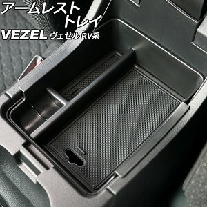 A[XggC z_ F[ RVn 2021N04` ubN ABS ~߃}bgt AP-AS1015 armrest tray