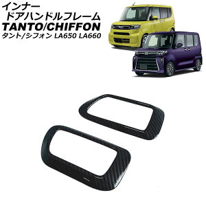 Ci[hAnht[ _Cnc ^g/JX^/t@NX LA650S/LA660S 2019N07` ubNJ[{ ABS F1Zbg(2) Innavual handle frame