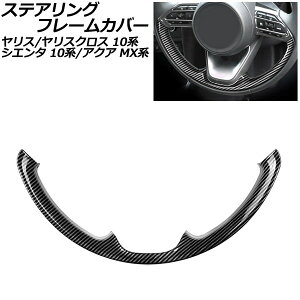 XeAOt[Jo[ g^ ANA MXn E^nhԗp 2021N07` ubNJ[{ ABS Steering frame cover