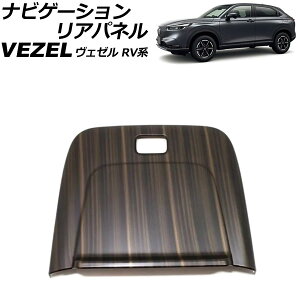 irQ[VApl z_ F[ RVn 2021N04` ؖ ABS AP-IT3669-BRWD navigation rear panel