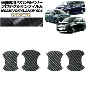 veNVtB hAnhCi[ g^ mA/HNV[ 90n 2022N01` ubNJ[{ F1Zbg(4) Protection film door handle inner