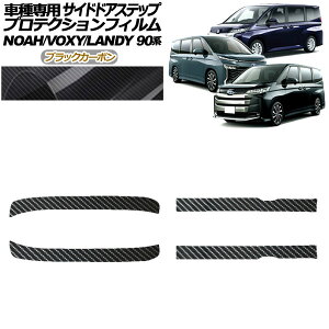 �v���e�N�V�����t�B���� �T�C�h�h�A�X�e�b�v �X�Y�L �����f�B 90�n 2022�N08���` �u���b�N�J�[�{�� �����F1�Z�b�g(4��) Protection film side door step